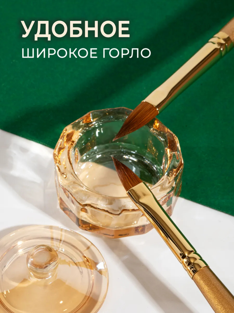 Купить стаканчик для мономера с крышкой хрустальный для жидкостей