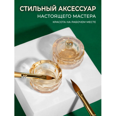 Купить стаканчик для мономера с крышкой хрустальный для жидкостей