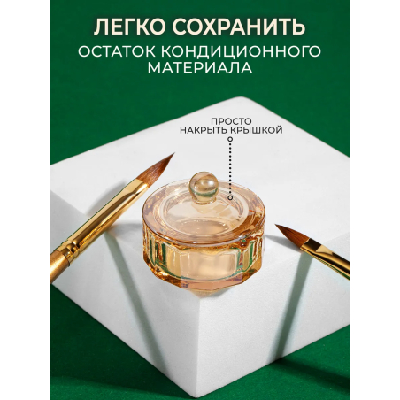 Купить стаканчик для мономера с крышкой хрустальный для жидкостей