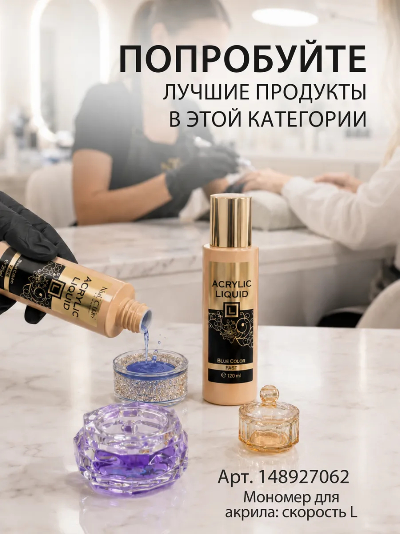 Купить стаканчик для мономера с крышкой хрустальный для жидкостей