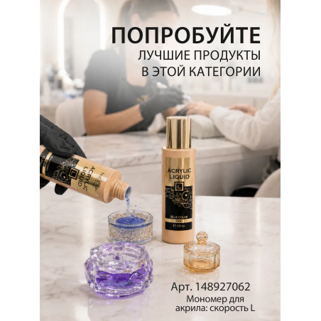 Купить стаканчик для мономера с крышкой хрустальный для жидкостей
