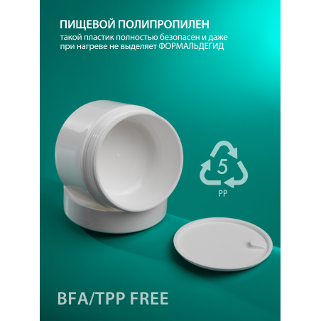 Купить баночка 20 мл белая для крема геля и косметики 1 шт с доставкой