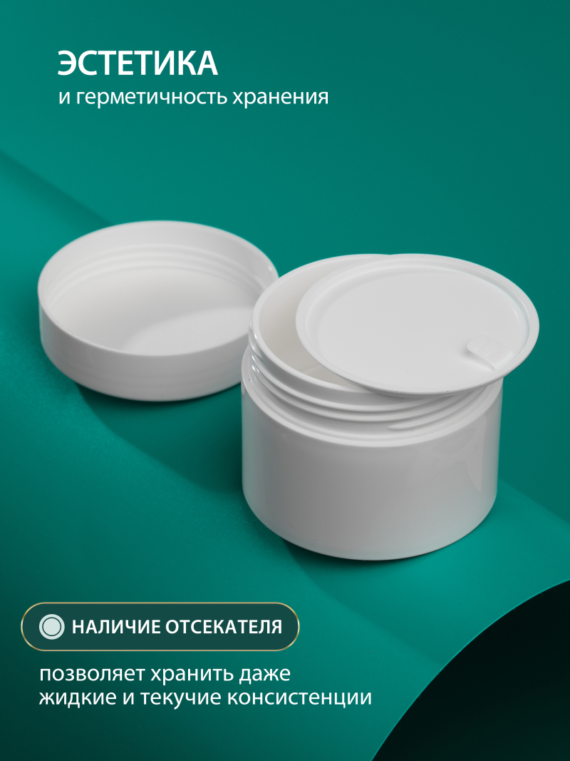 Купить баночка 20 мл белая для крема геля и косметики 1 шт с доставкой