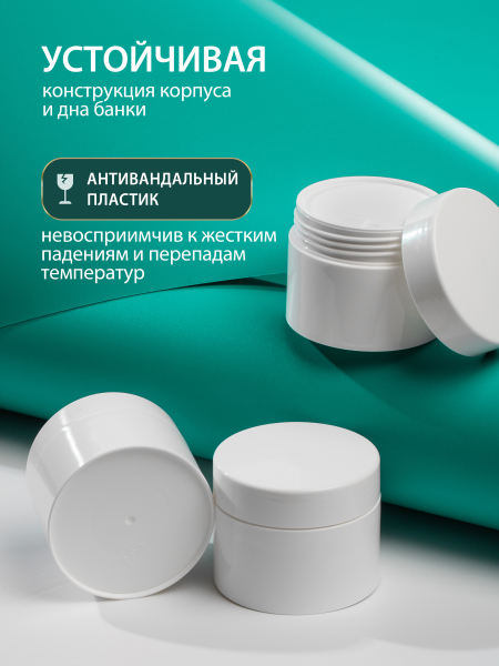 Купить баночка 20 мл белая для крема геля и косметики 1 шт с доставкой