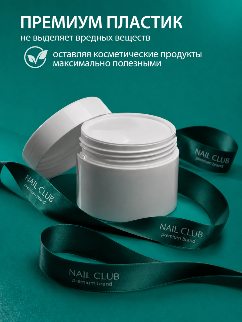Купить баночка 20 мл белая для крема геля и косметики 1 шт с доставкой