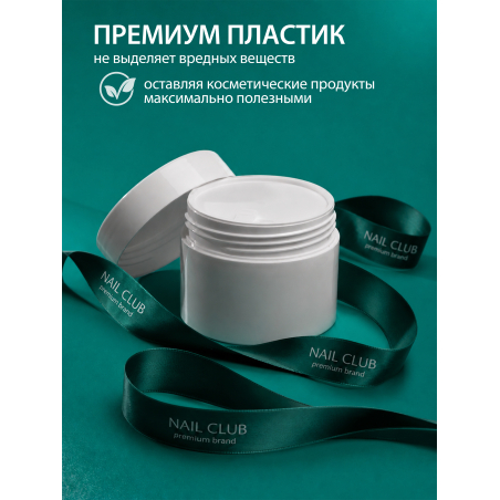 Купить баночка 20 мл белая для крема геля и косметики 1 шт с доставкой