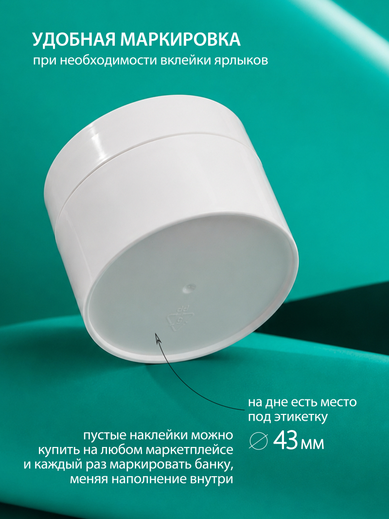 Купить баночка 20 мл белая для крема геля и косметики 1 шт с доставкой