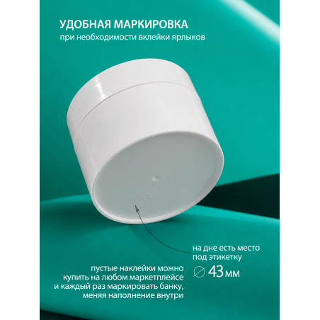 Купить баночка 20 мл белая для крема геля и косметики 1 шт с доставкой