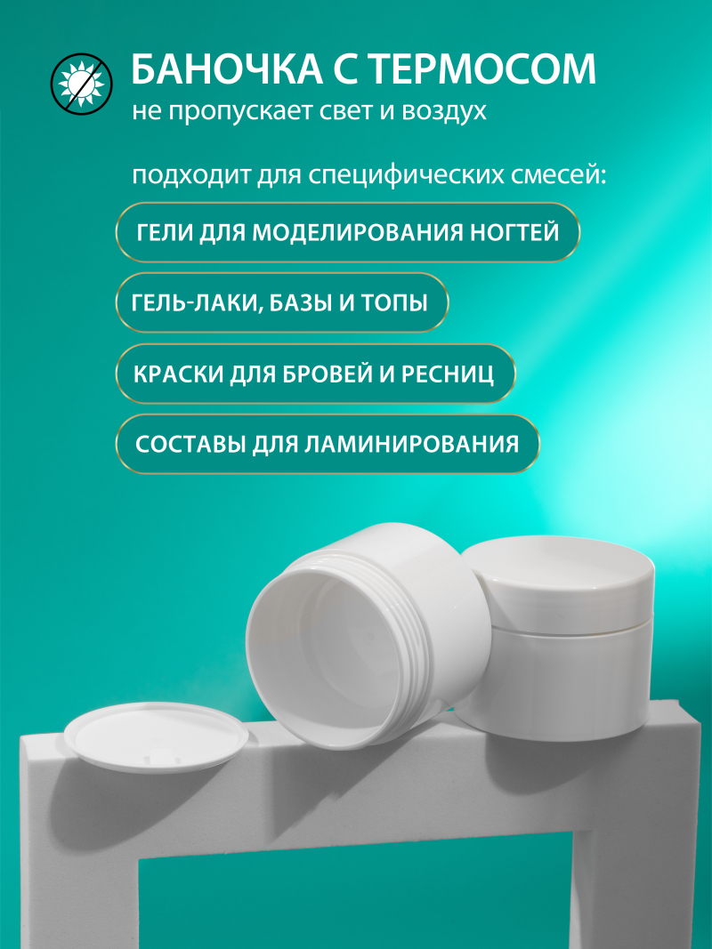 Купить баночка 20 мл белая для крема геля и косметики 1 шт с доставкой