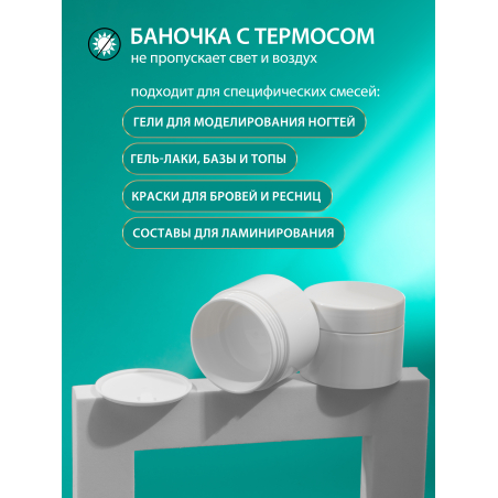 Купить баночка 20 мл белая для крема геля и косметики 1 шт с доставкой