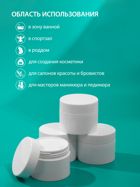 Купить баночка 20 мл белая для крема геля и косметики 1 шт с доставкой