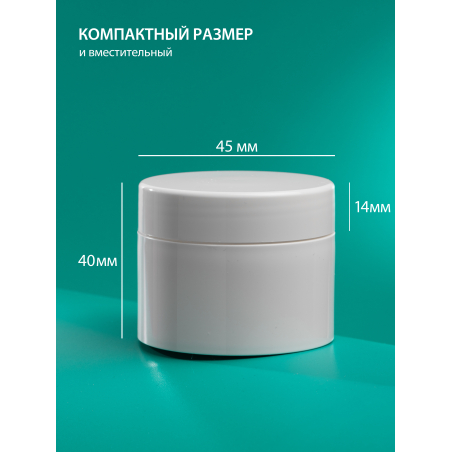 Купить баночка 20 мл белая для крема геля и косметики 1 шт с доставкой