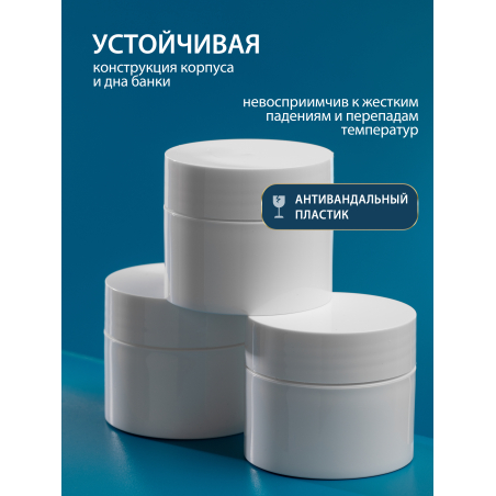 Купить баночка 50 мл белая для крема геля и косметики 1 шт с доставкой