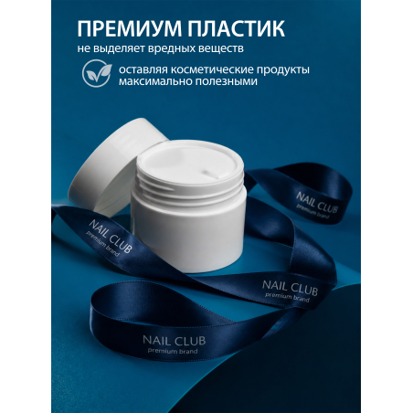 Купить баночка 50 мл белая для крема геля и косметики 1 шт с доставкой