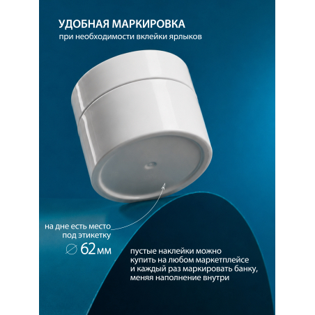 Купить баночка 50 мл белая для крема геля и косметики 1 шт с доставкой