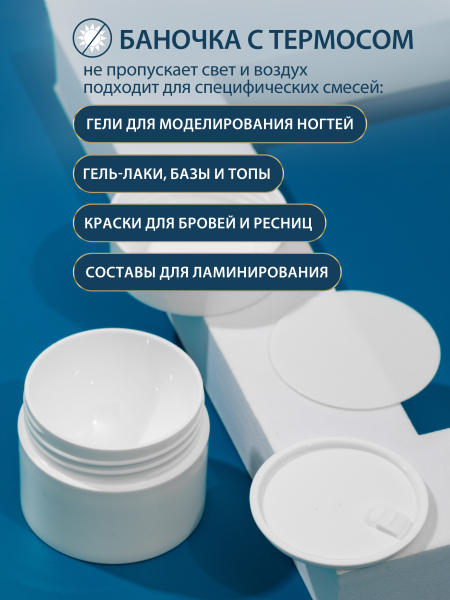 Купить баночка 50 мл белая для крема геля и косметики 1 шт с доставкой