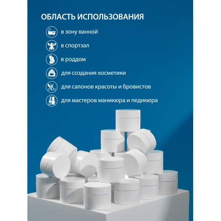 Купить баночка 50 мл белая для крема геля и косметики 1 шт с доставкой