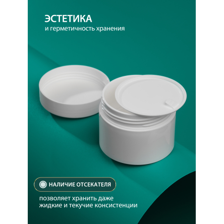 Купить набор банок 20 и 50 мл для крема геля акрила и косметики 1 шт