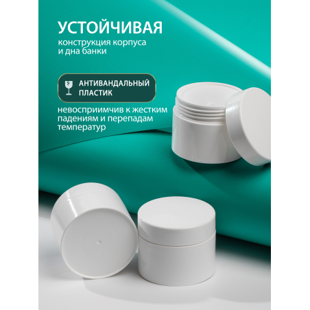 Купить набор банок 20 и 50 мл для крема геля акрила и косметики 1 шт