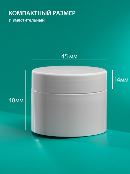 Купить набор банок 20 и 50 мл для крема геля акрила и косметики 1 шт