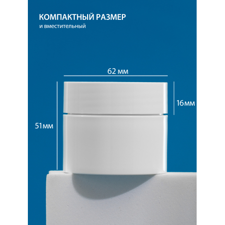 Купить набор банок 20 и 50 мл для крема геля акрила и косметики 1 шт