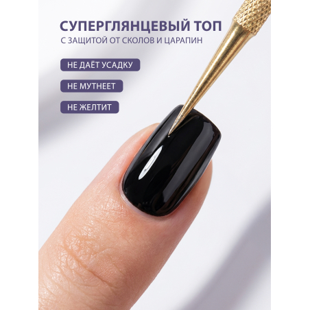 Купить финиш-гель для ногтей без липкого слоя AQUA TOP Nail Club