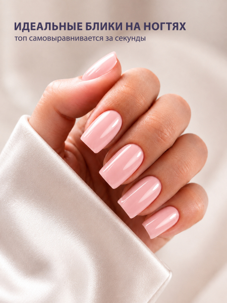 Купить финиш-гель для ногтей без липкого слоя AQUA TOP Nail Club