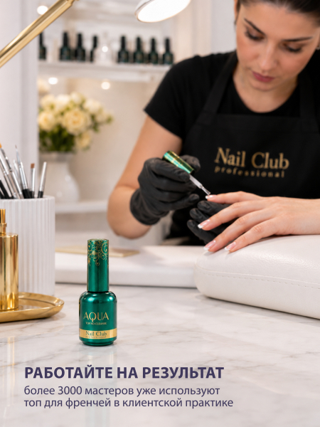 Купить финиш-гель для ногтей без липкого слоя AQUA TOP Nail Club