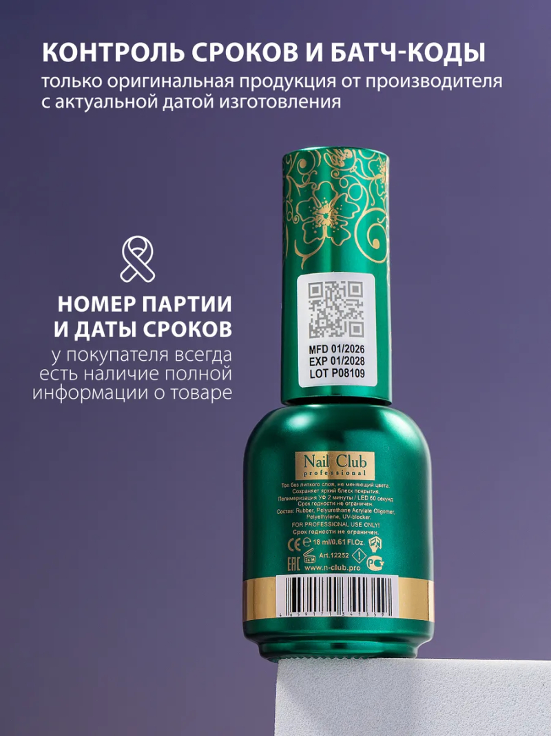 Купить финиш-гель для ногтей без липкого слоя AQUA TOP Nail Club