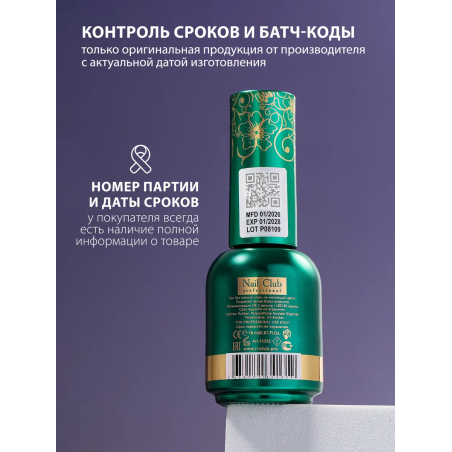 Купить финиш-гель для ногтей без липкого слоя AQUA TOP Nail Club