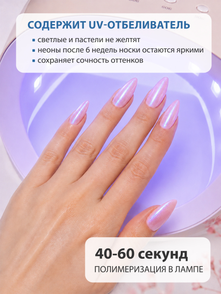 Купить финиш-гель для ногтей с перламутром без липкого слоя Pearl (Shining top gel)