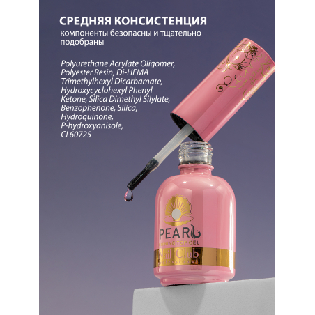 Купить финиш-гель для ногтей с перламутром без липкого слоя Pearl (Shining top gel)