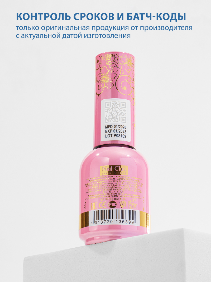 Купить финиш-гель для ногтей с перламутром без липкого слоя Pearl (Shining top gel)
