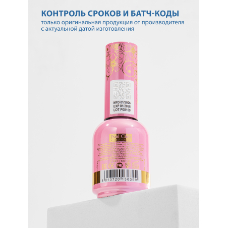 Купить финиш-гель для ногтей с перламутром без липкого слоя Pearl (Shining top gel)
