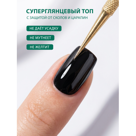 Купить финиш-гель для ногтей без липкого слоя SUPER TOP Nail Club