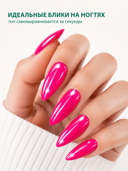 Купить финиш-гель для ногтей без липкого слоя SUPER TOP Nail Club