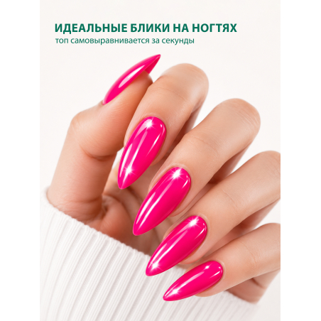 Купить финиш-гель для ногтей без липкого слоя SUPER TOP Nail Club