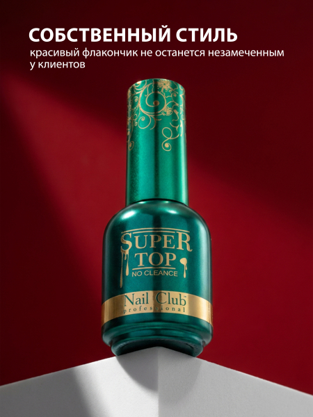 Купить финиш-гель для ногтей без липкого слоя SUPER TOP Nail Club