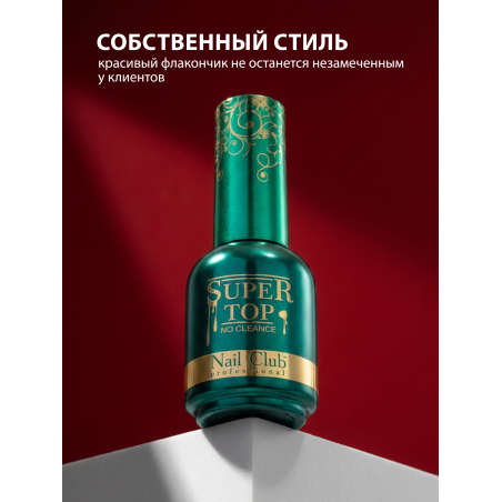 Купить финиш-гель для ногтей без липкого слоя SUPER TOP Nail Club