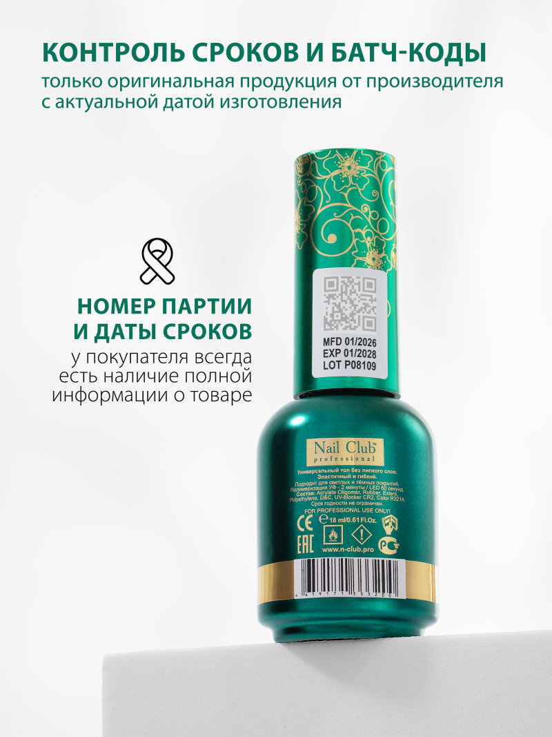 Купить финиш-гель для ногтей без липкого слоя SUPER TOP Nail Club