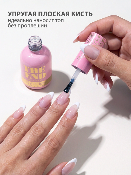 Купить финиш-гель для ногтей без липкого слоя THE END Nail Club