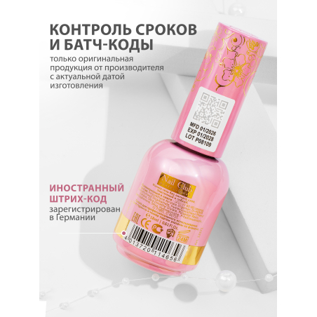 Купить финиш-гель для ногтей без липкого слоя THE END Nail Club