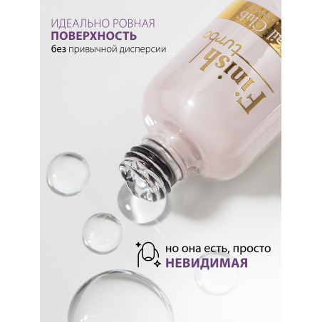 Купить финиш-гель для ногтей без липкого слоя Finish Turbo Nail Club