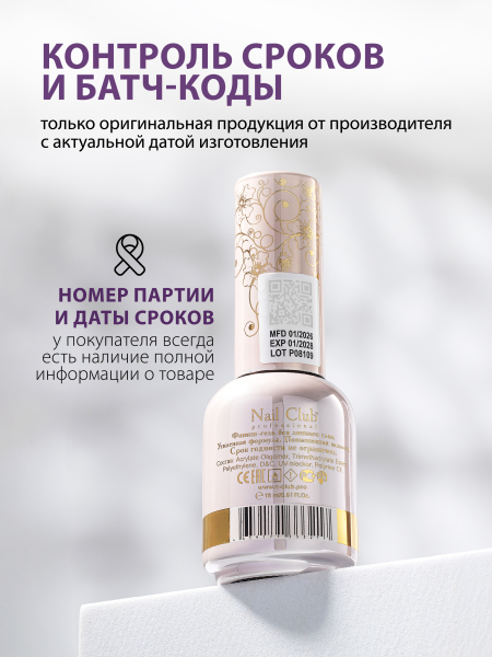 Купить финиш-гель для ногтей без липкого слоя Finish Turbo Nail Club