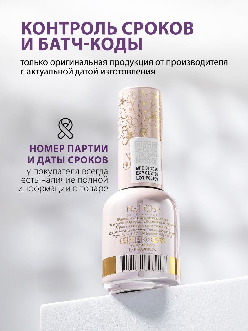 Купить финиш-гель для ногтей без липкого слоя Finish Turbo Nail Club