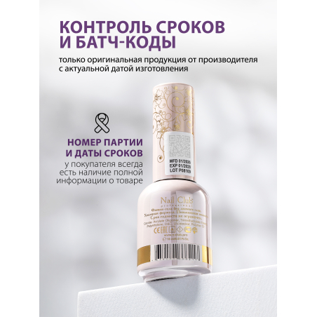 Купить финиш-гель для ногтей без липкого слоя Finish Turbo Nail Club