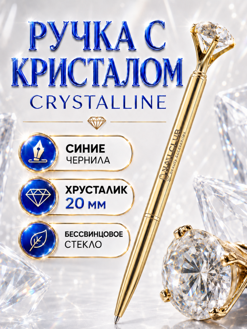 Купить фирменную металлическую шариковую ручку Nail Club, золотая с хрусталиком