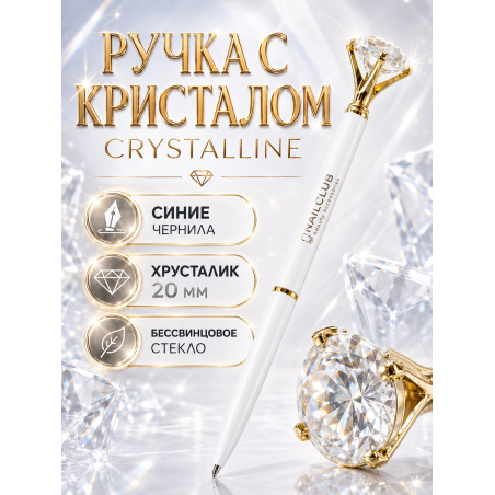 Купить фирменную металлическую шариковую ручку Nail Club, белый корпус с хрусталиком