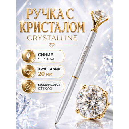 Купить фирменную металлическую шариковую ручку Nail Club, матовое серебро с хрусталиком