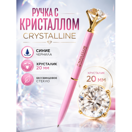 Купить фирменную металлическую шариковую ручку Nail Club, розовый корпус с хрусталиком